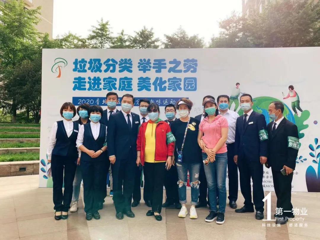 爱我家园|垃圾分类，玩着学会！
