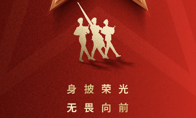 致敬人民子弟兵！戎装虽解，军魂犹在