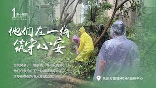 他们在一线，筑守心安