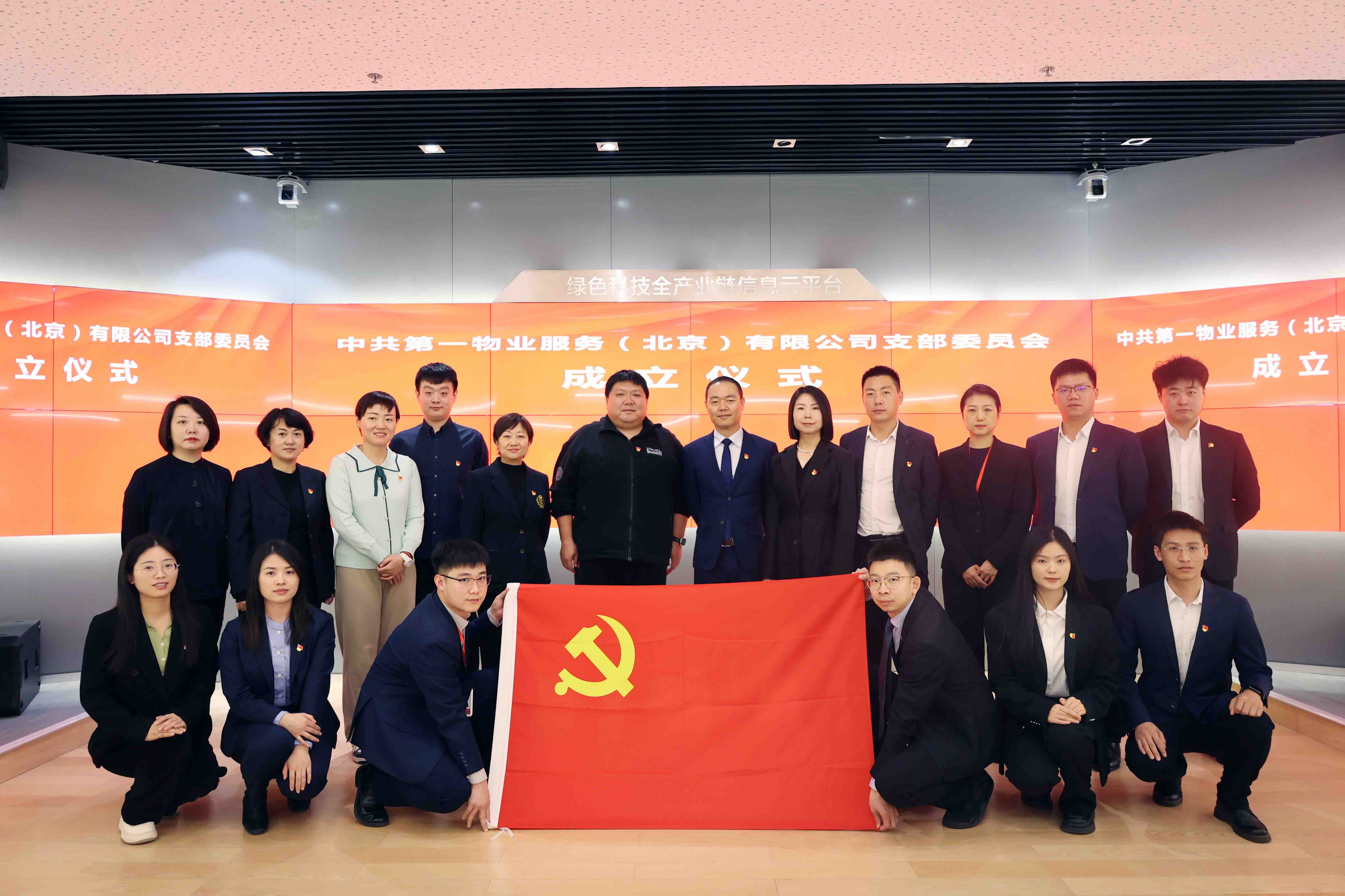 第一服务党支部成立大会圆满举行