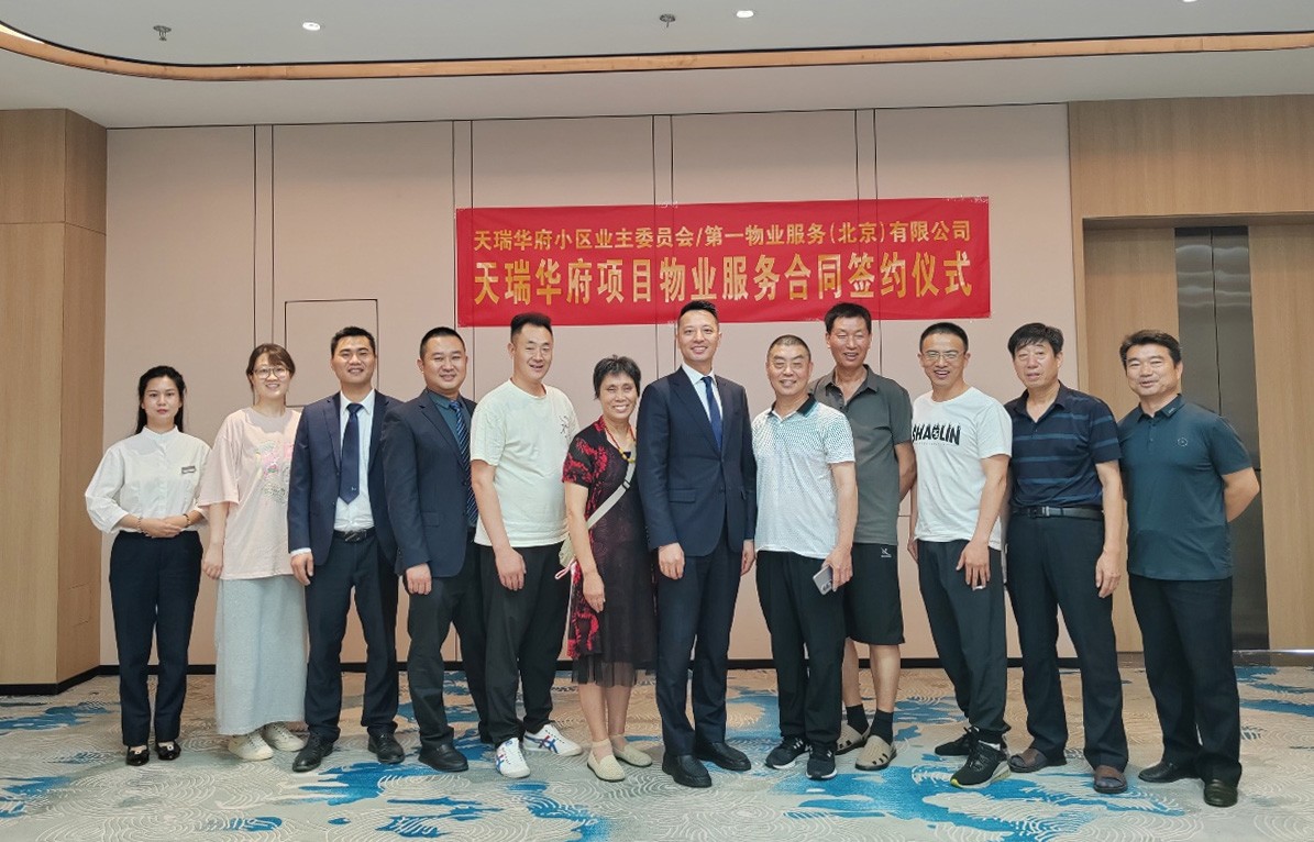再续新章，第一服务成功续签徐州天瑞华府！