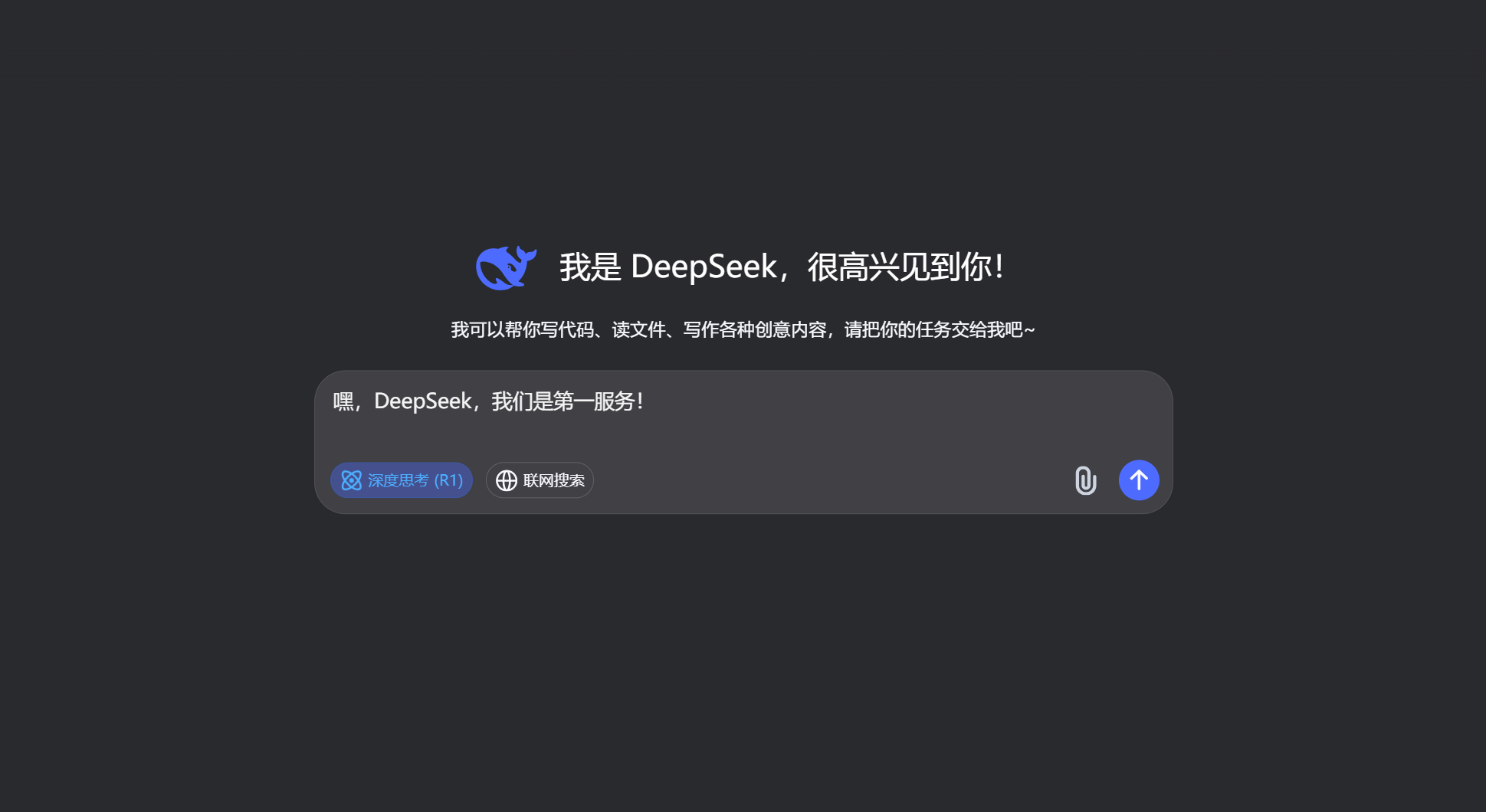 嘿！请问deepseek：给我们的物业服务打几分？