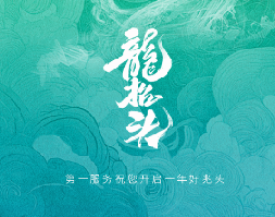 春龙抬头好运来！第一服务从“头”开始，守护服务温度
