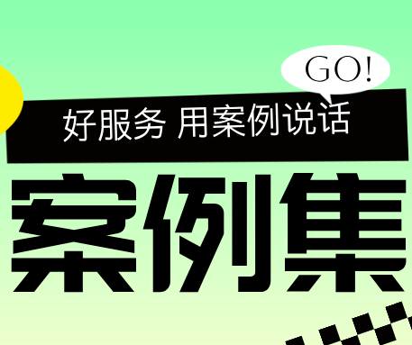 服务案例集 | 上海苏河一号服务中心：品质升级商办焕新