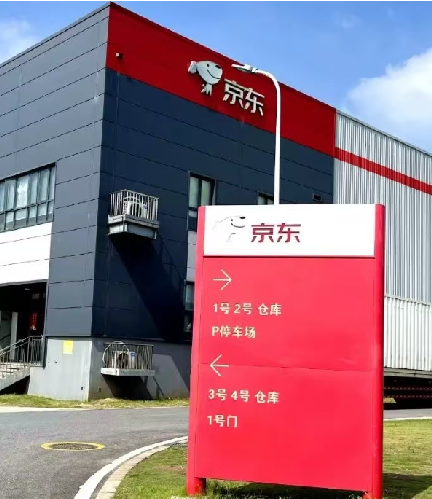 “京”准服务 | 第一服务同时进驻多个京东物流园区，全方位保障物流生态链高效运转
