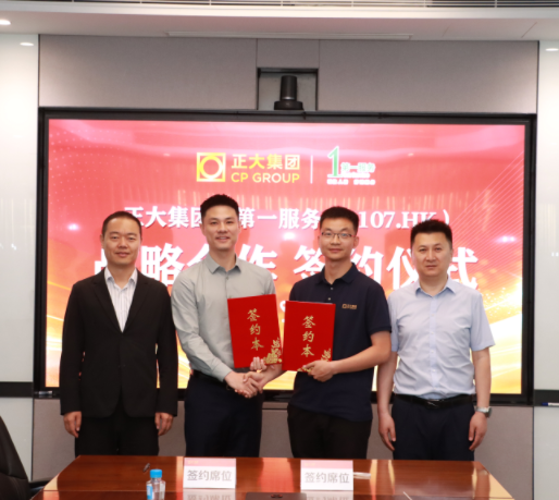 独家！第一服务控股与正大集团正式签约战略合作协议