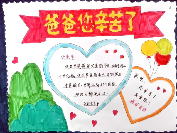 父亲节 | 第一服务华北地区公司：“父”出真心，致敬平凡而伟大的父亲