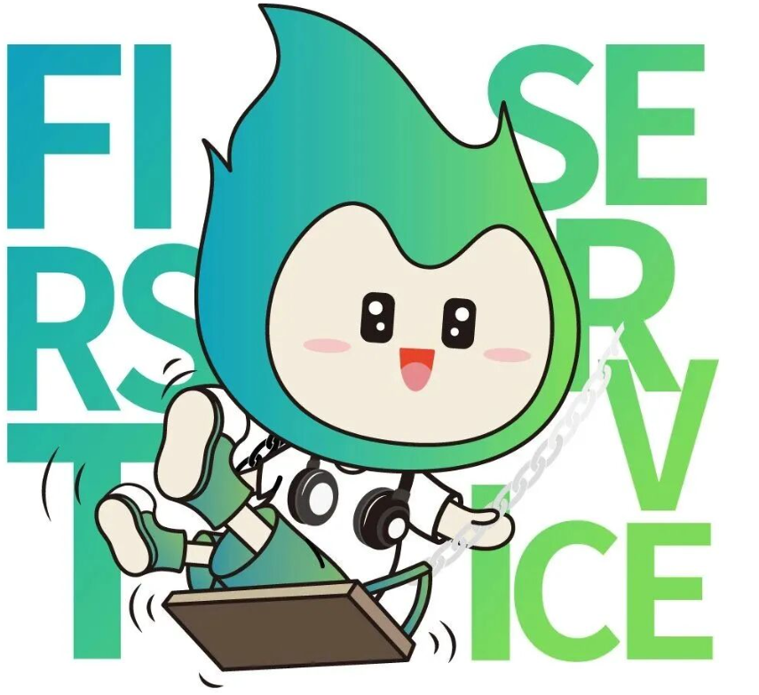 第一服务全新IP形象“小绿仔”正式发布！