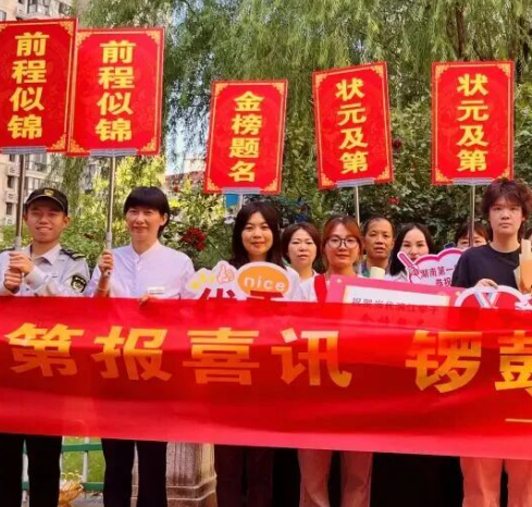 金榜题名！这个小区竟然为业主减免半年物业费！
