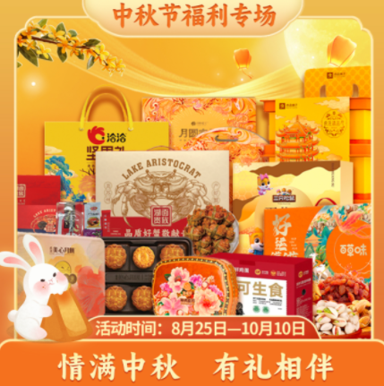 “有钳”又团圆，这份中秋指南请查收！