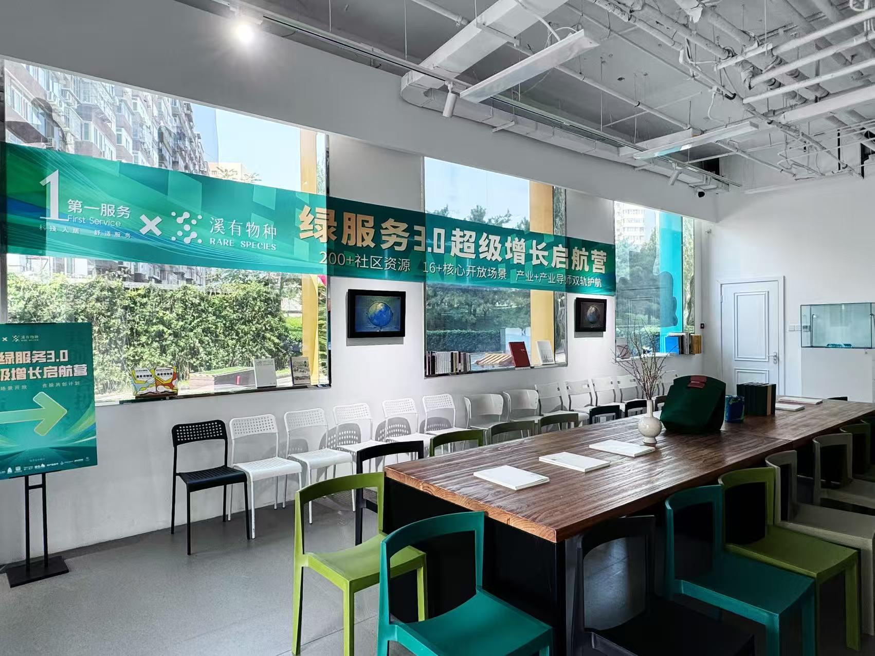 【项目征集】“绿服务3.0”超级增长启航营·项目甄选路演,诚邀未来社区创新者! 【项目征集】“绿服务3.0”超级增长启航营·项目甄选路演,诚邀未来社区创新者!
