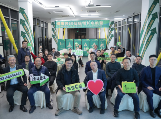 以增长为命题！「绿服务3.0超级增长启航营」破浪起航