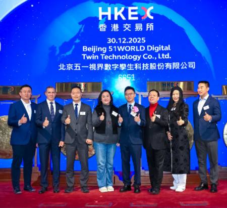 喜讯！第一服务生态企业“五一视界”正式登陆港交所！