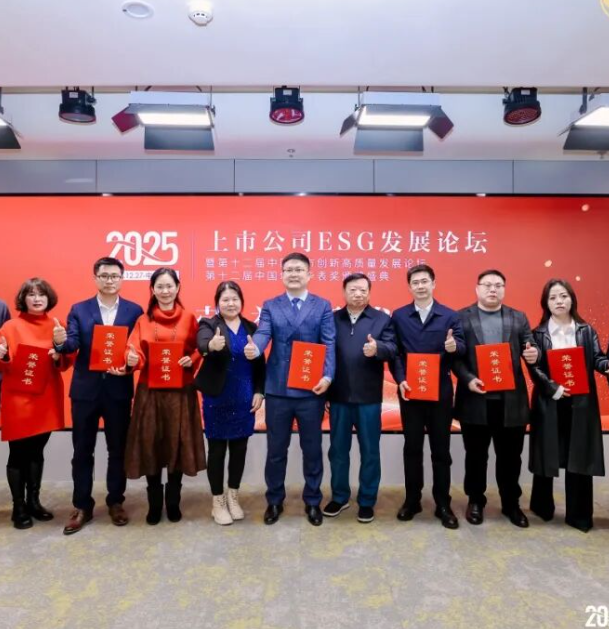 喜讯！第一服务荣获“2025绿色低碳运营卓越奖”