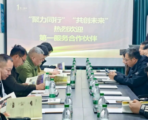 聚力同行，共创未来 | 第一服务华中地区公司生态合作伙伴共创大会圆满举行