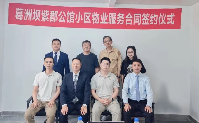 续约再同行|第一服务持续护航上海紫郡公馆! 续约再同行|第一服务持续护航上海紫郡公馆!