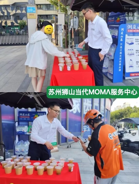 爱我家园行动·温情记—替这烈日送您一盏甜